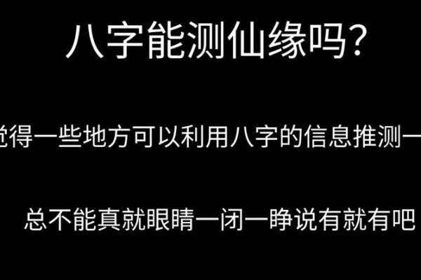 揭秘“算八字”的六大技巧，学会自看不求人