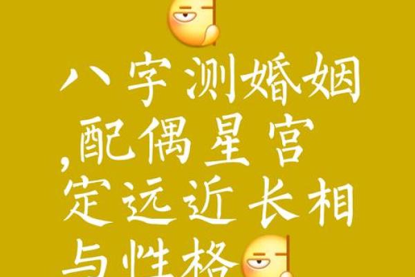 奇门遁甲和八字测婚姻，如何精准预测你的婚姻运势？