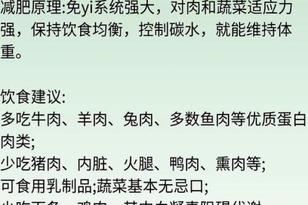 血型人吃对食物倍儿瘦