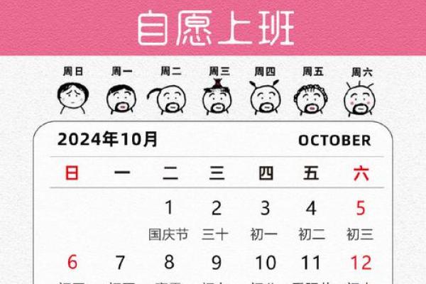 10月10日是什么节日