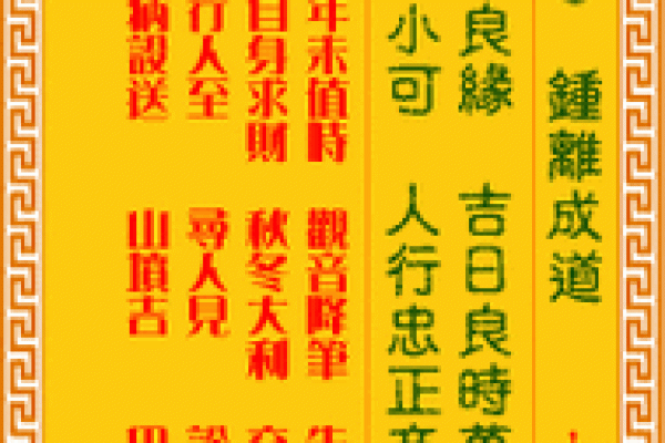 正版观音灵签100