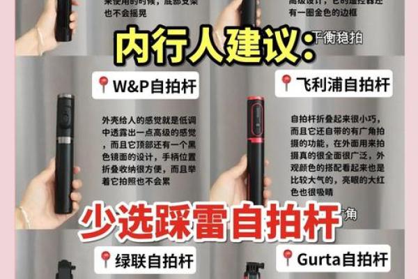 十二星座适合戴什么自拍杆啊