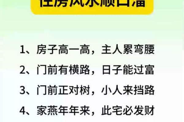 买房要注意这种风水格局