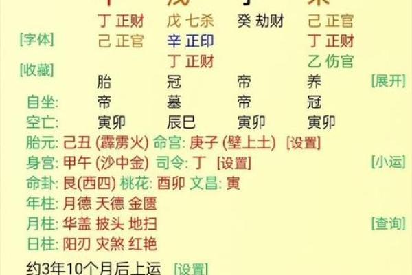 八字里面怎么看婚姻