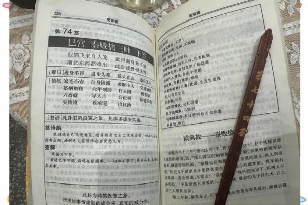 抽签观音十一签