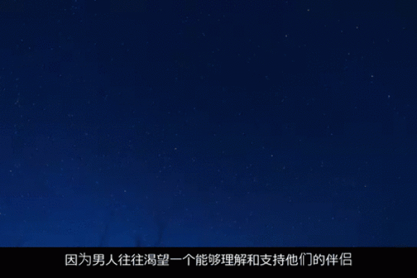底情商星座男