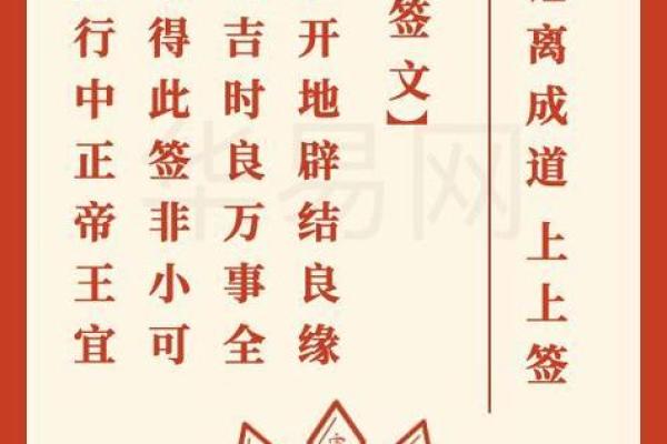 观音签57签姻缘