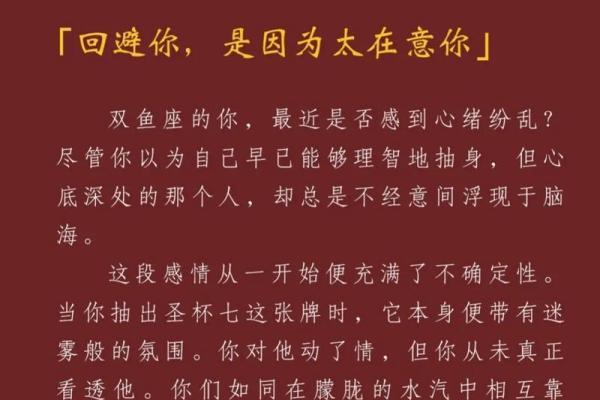 双鱼座是报复心很强的星座吗
