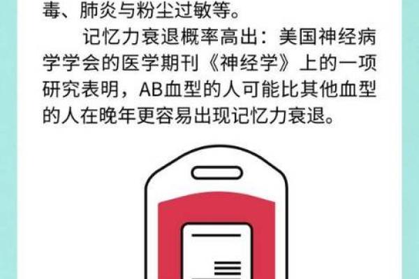 各血型应远离这样的爱