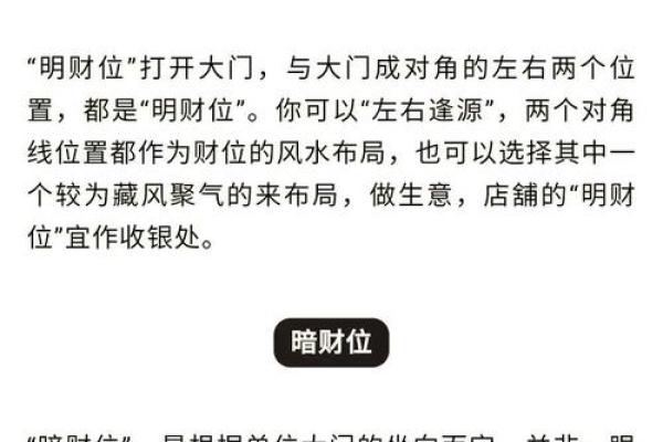 很少人知道，打开财富风水秘诀