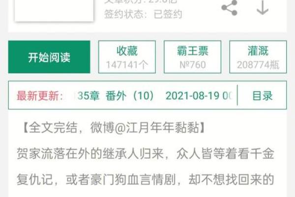唯物算命法