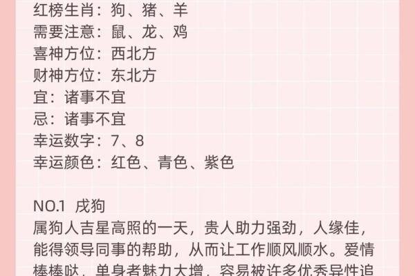 【1992年最佳八字】全面解读！成功者必看！