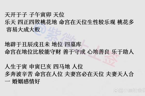 紫薇斗数命宫破碎