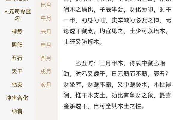 四柱纯的八字男