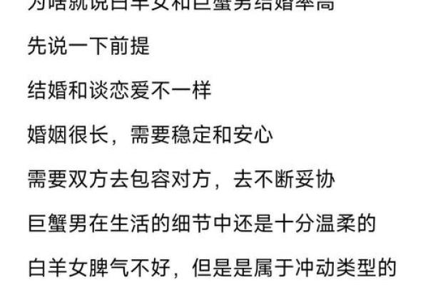 巨蟹座男和白羊座女配对指数 采取主动进攻的方式