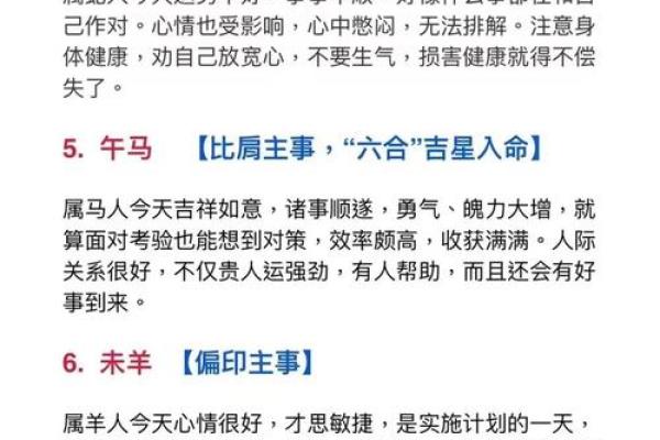倒霉透顶的生肖配对