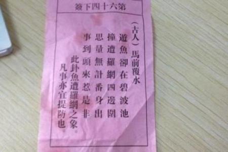 观音菩萨娘灵签