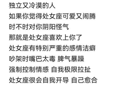 把处女男迷得死死的星座女 处女男偏爱哪类型女生