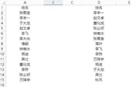 Excel姓名如何配对 名字匹配excel？