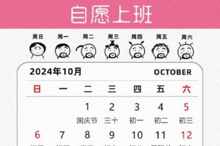 10月10日是什么节日