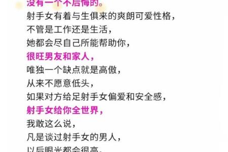 什么星座男最想娶射手女 射手座的运势如何