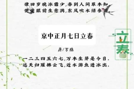 立春的民俗活动 立春的别称是哪些