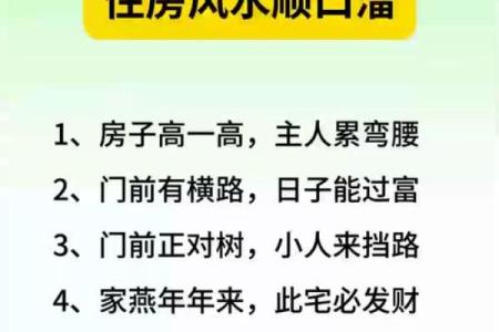 买房要注意这种风水格局