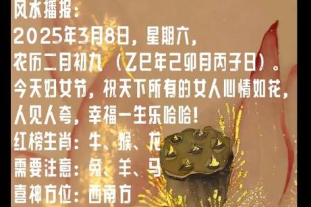 3月8日黄历吉凶宜忌查询