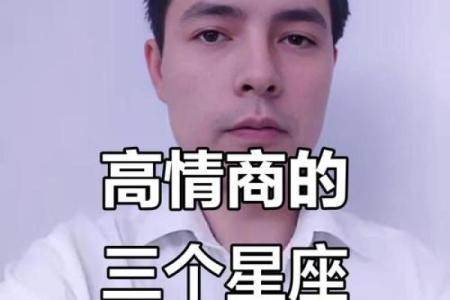 底情商星座男
