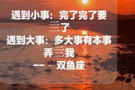 双鱼座是报复心很强的星座吗