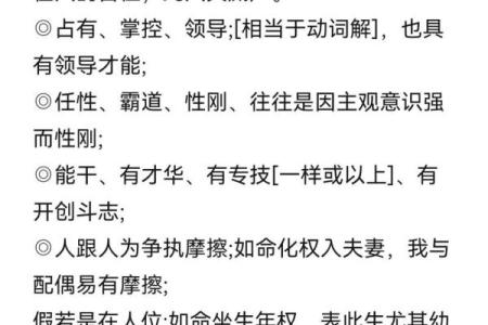 紫微斗数紫薇得权