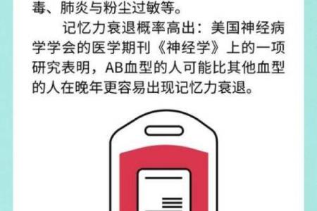 各血型应远离这样的爱