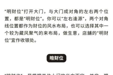 很少人知道，打开财富风水秘诀