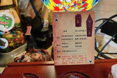 观音灵签抽签48签