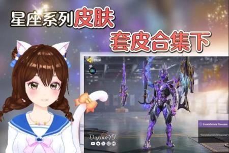 星座召唤可以额外获得什么东西吗