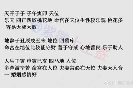 紫薇斗数命宫破碎