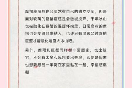 巨蟹座男和白羊座女配对指数 采取主动进攻的方式