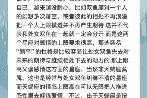 双鱼座女生跟处女座男生配对吗