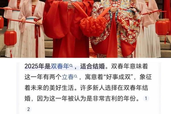 结婚择吉日法 选择双春之年 避开当地民俗忌日