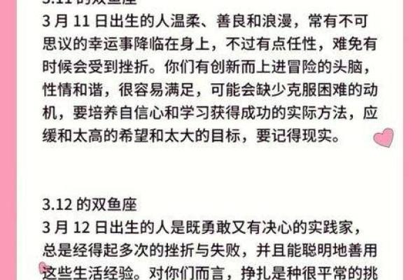 76年出生的三个星座特质解析