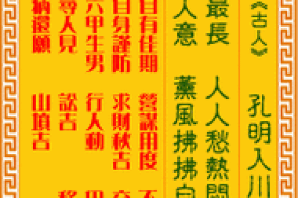观音灵签解签37家门签