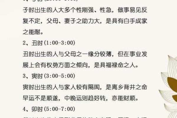 免费测八字财富，精准预测财运，让您事业有成！