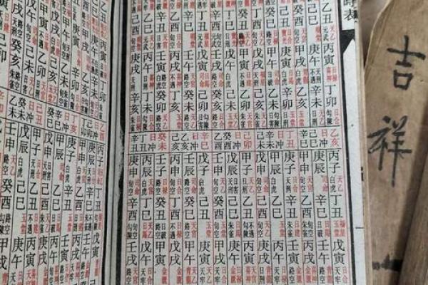 汉典择日老黄历  正版老黄历网官网手机版