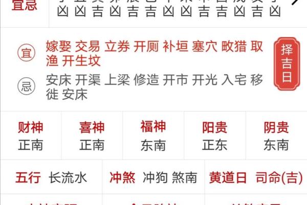 汉典择日老黄历  正版老黄历网官网手机版