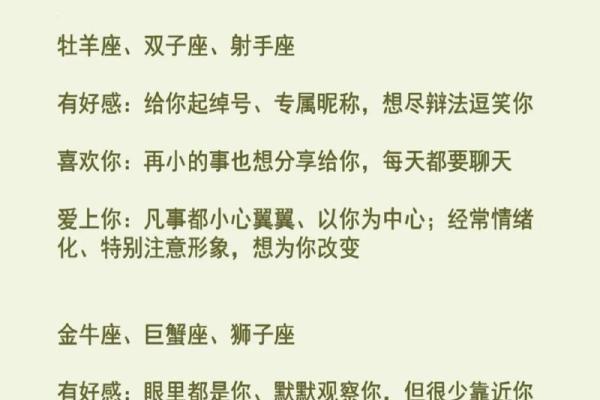 纸短情长的爱情，说的是这些星座