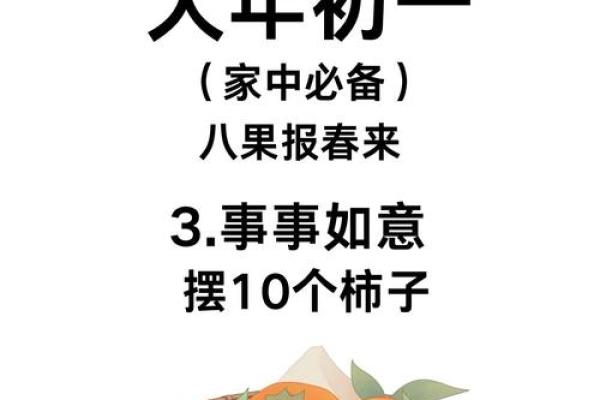 今日财神节，有钱没钱记得6种水果端上桌，老传统别丢