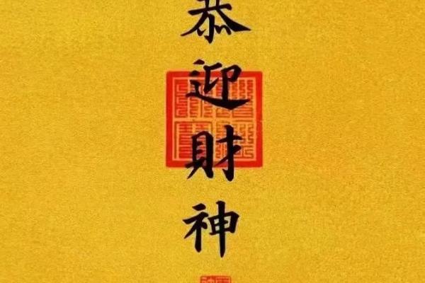 财神爷六月二十四