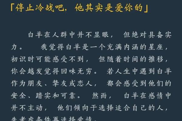 白羊座真实智商 白羊座的智商在十二星座中排第几
