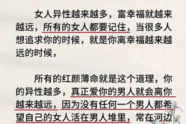 好风水成就幸福婚姻，人生美满