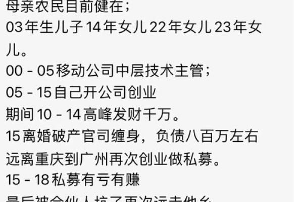 八字解析贪官为何毁于财色